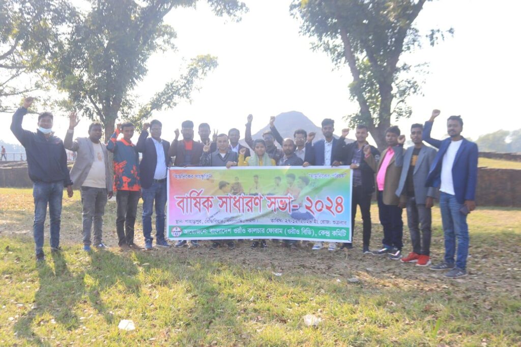 প্রথম বার্ষিক সাধারণ সভা ২০২৪ অনুষ্ঠিত