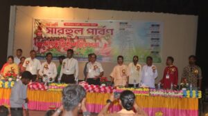 সারহুল পার্বন ১৪৩২ বঙ্গাব্দ
